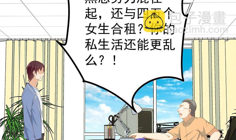 🍼都是黑丝惹的祸 第二季 第249话 正面交锋 第40页