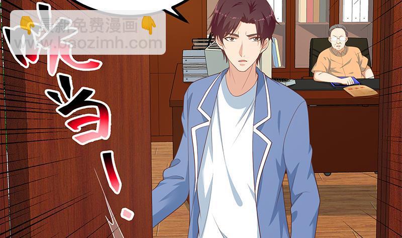 🍼都是黑丝惹的祸 第二季 第249话 正面交锋 第43页