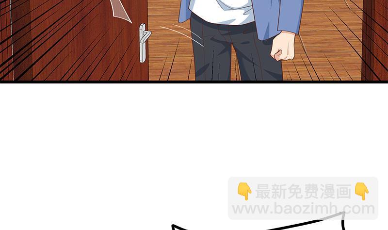 🍼都是黑丝惹的祸 第二季 第249话 正面交锋 第44页