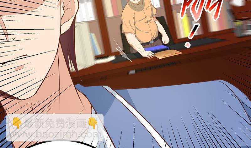 🍼都是黑丝惹的祸 第二季 第249话 正面交锋 第46页