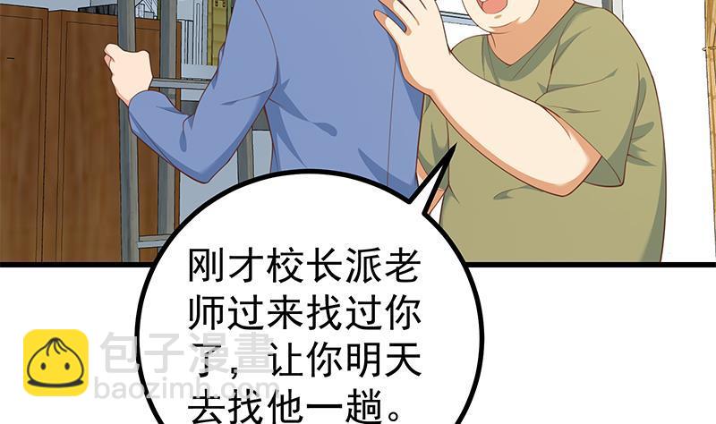 🍼都是黑丝惹的祸 第二季 第249话 正面交锋 第5页