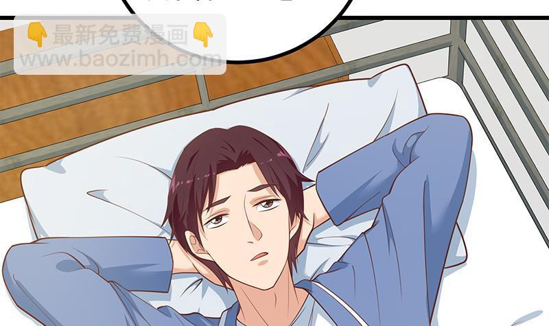 🍼都是黑丝惹的祸 第二季 第249话 正面交锋 第6页
