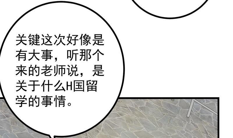 🍼都是黑丝惹的祸 第二季 第249话 正面交锋 第8页