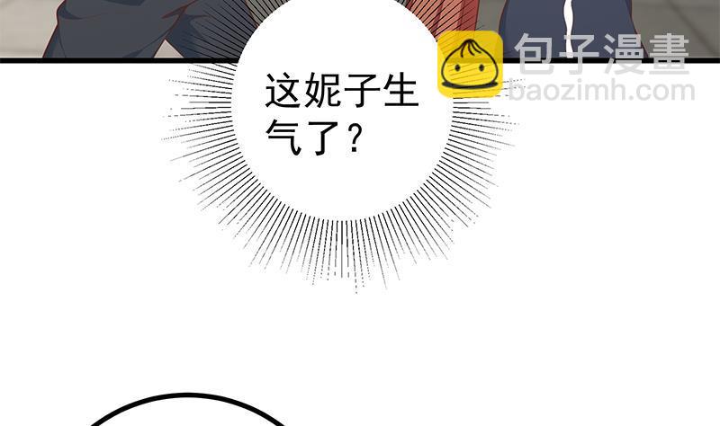 🍼都是黑丝惹的祸 第二季 第251话 林露的心意 第11页