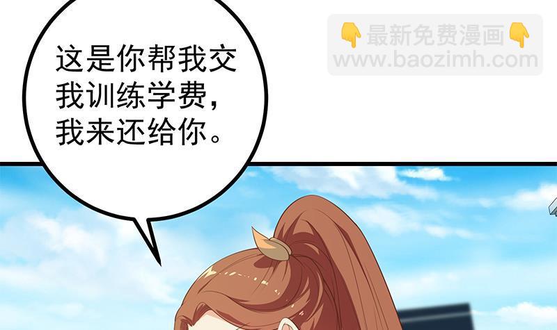 🍼都是黑丝惹的祸 第二季 第251话 林露的心意 第12页