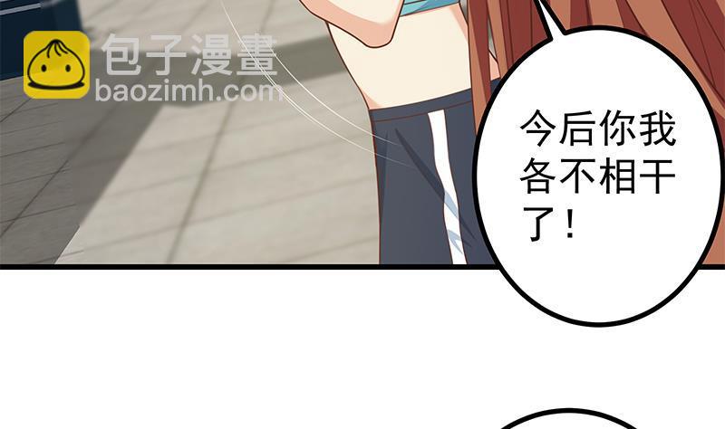 🍼都是黑丝惹的祸 第二季 第251话 林露的心意 第14页