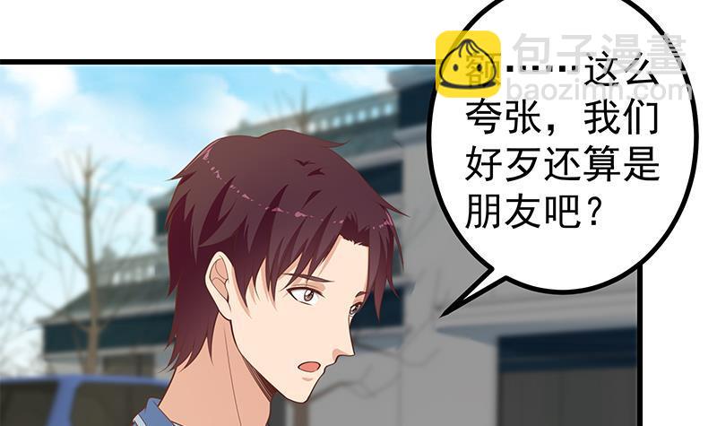 🍼都是黑丝惹的祸 第二季 第251话 林露的心意 第15页