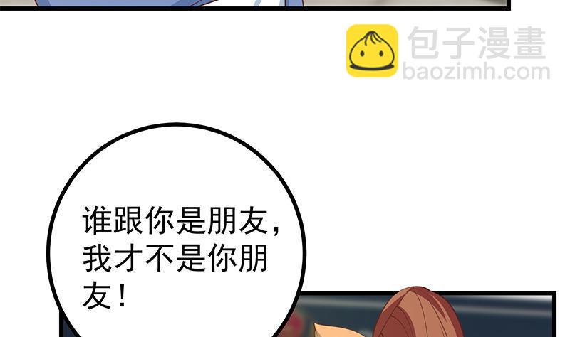 🍼都是黑丝惹的祸 第二季 第251话 林露的心意 第17页