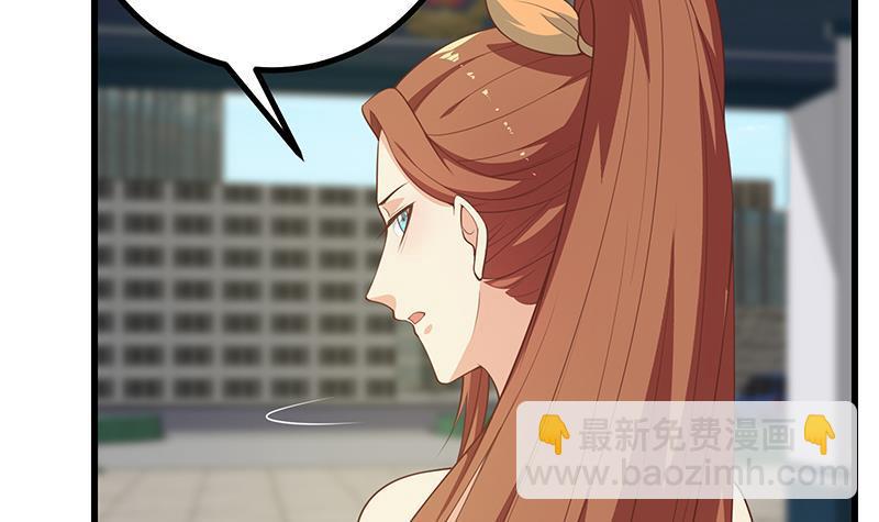 🍼都是黑丝惹的祸 第二季 第251话 林露的心意 第18页