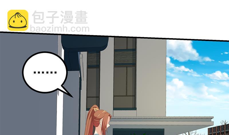 🍼都是黑丝惹的祸 第二季 第251话 林露的心意 第20页