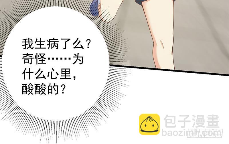 🍼都是黑丝惹的祸 第二季 第251话 林露的心意 第24页