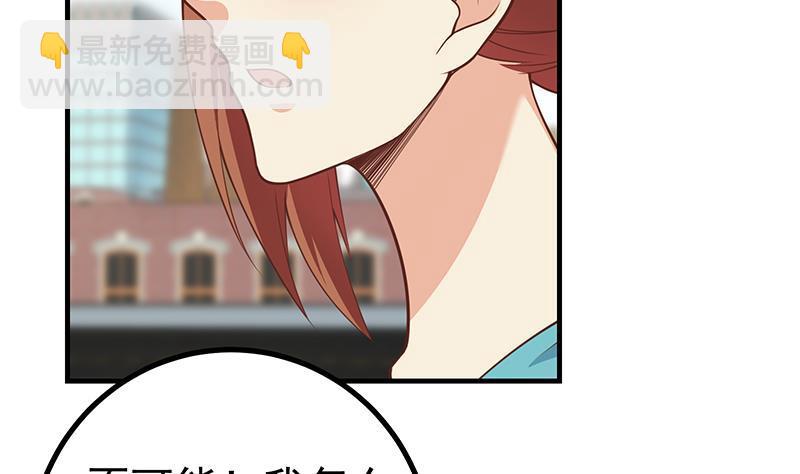 🍼都是黑丝惹的祸 第二季 第251话 林露的心意 第26页
