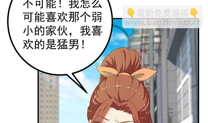 🍼都是黑丝惹的祸 第二季 第251话 林露的心意 第27页