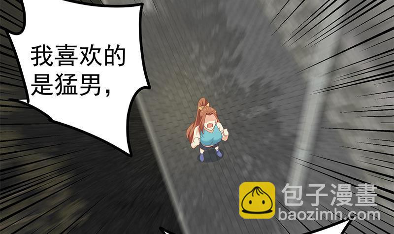 🍼都是黑丝惹的祸 第二季 第251话 林露的心意 第30页
