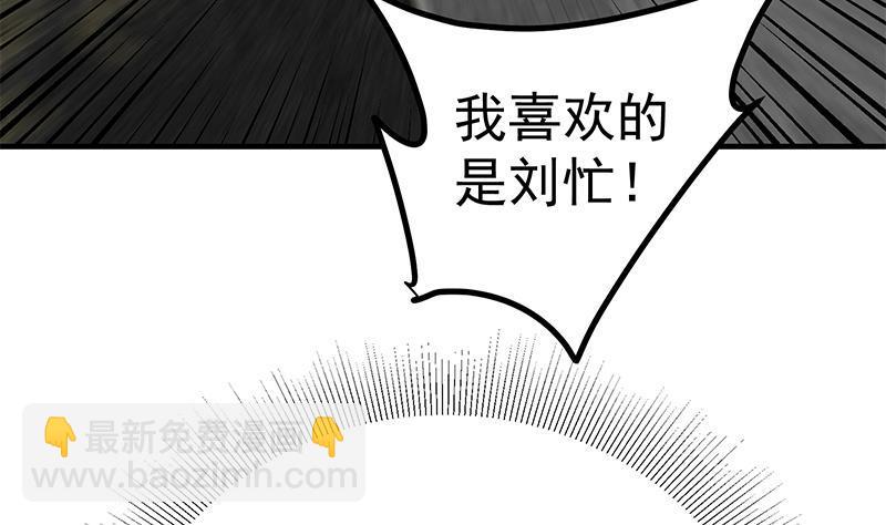 🍼都是黑丝惹的祸 第二季 第251话 林露的心意 第31页