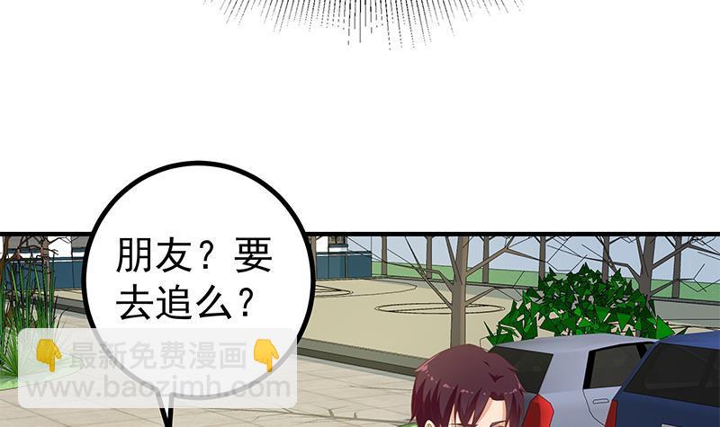 🍼都是黑丝惹的祸 第二季 第251话 林露的心意 第33页