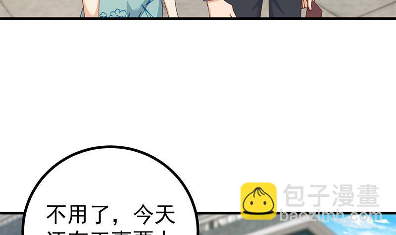 🍼都是黑丝惹的祸 第二季 第251话 林露的心意 第35页