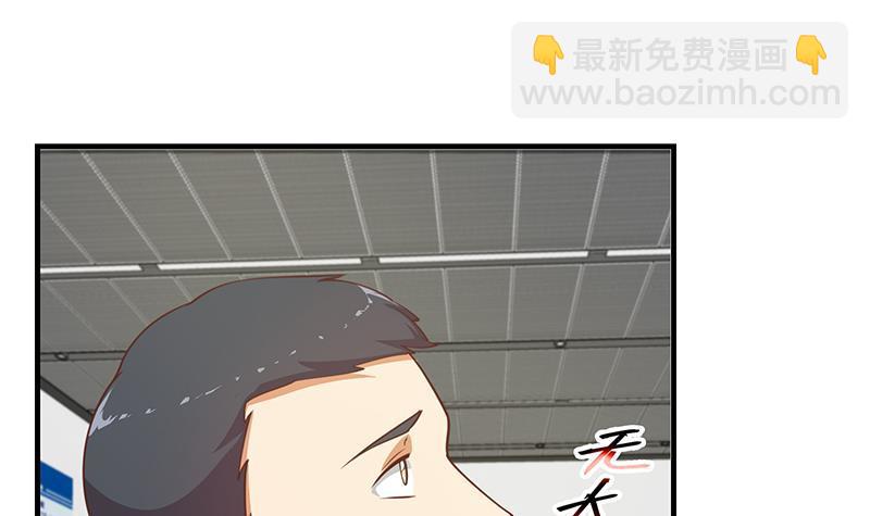 🍼都是黑丝惹的祸 第二季 第251话 林露的心意 第48页