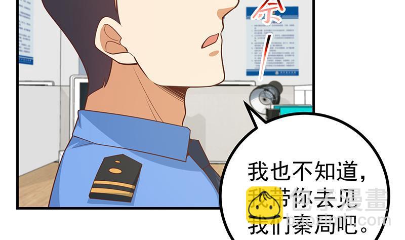 🍼都是黑丝惹的祸 第二季 第251话 林露的心意 第49页