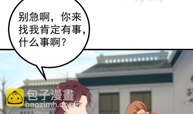 🍼都是黑丝惹的祸 第二季 第251话 林露的心意 第9页