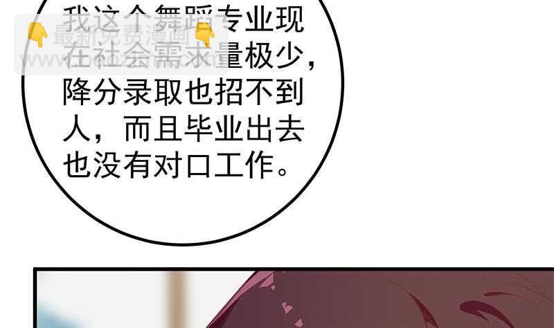 🍼都是黑丝惹的祸 第51话 最重要开心 第10页