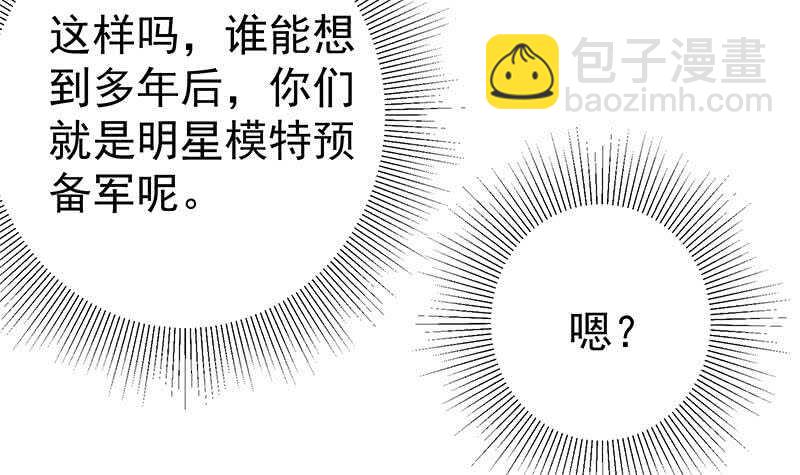 🍼都是黑丝惹的祸 第51话 最重要开心 第12页