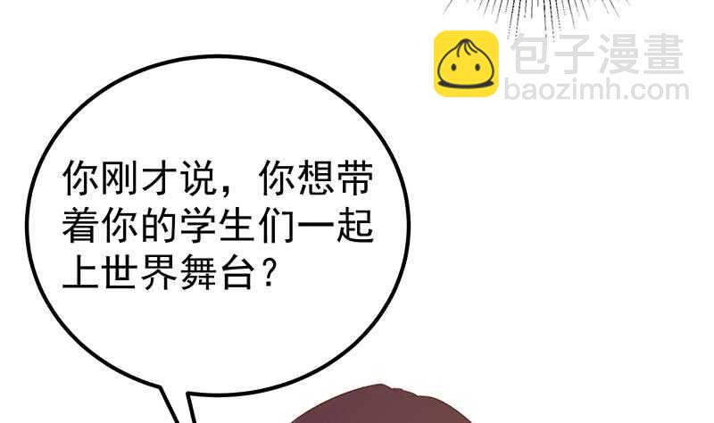 🍼都是黑丝惹的祸 第51话 最重要开心 第13页