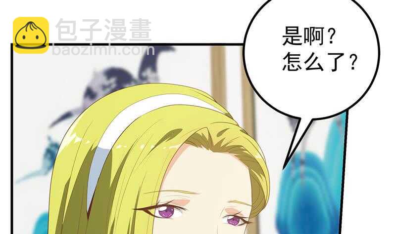 🍼都是黑丝惹的祸 第51话 最重要开心 第16页