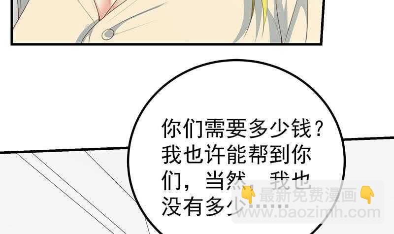🍼都是黑丝惹的祸 第51话 最重要开心 第18页