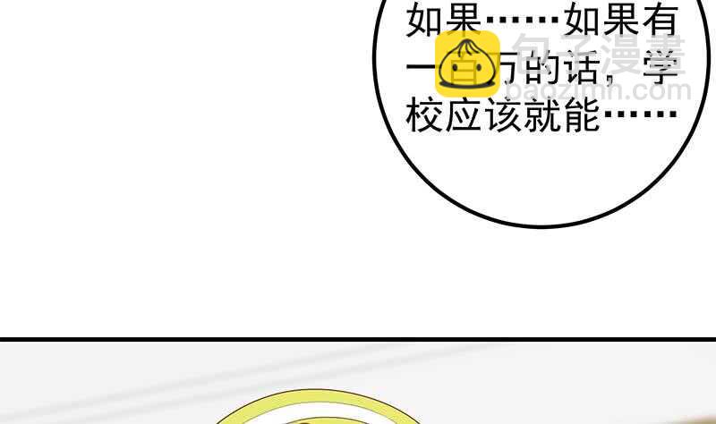 🍼都是黑丝惹的祸 第51话 最重要开心 第23页
