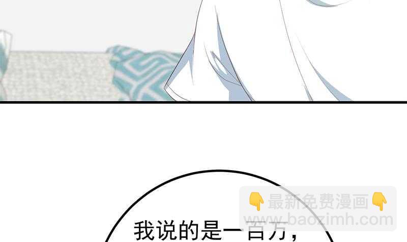 🍼都是黑丝惹的祸 第51话 最重要开心 第27页