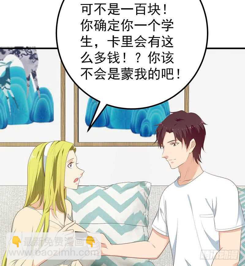 🍼都是黑丝惹的祸 第51话 最重要开心 第28页