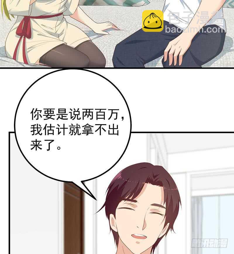 🍼都是黑丝惹的祸 第51话 最重要开心 第29页