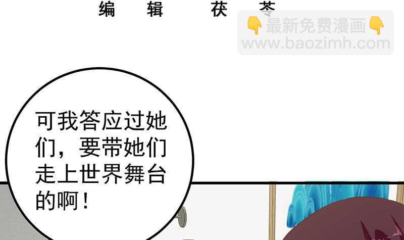 🍼都是黑丝惹的祸 第51话 最重要开心 第3页
