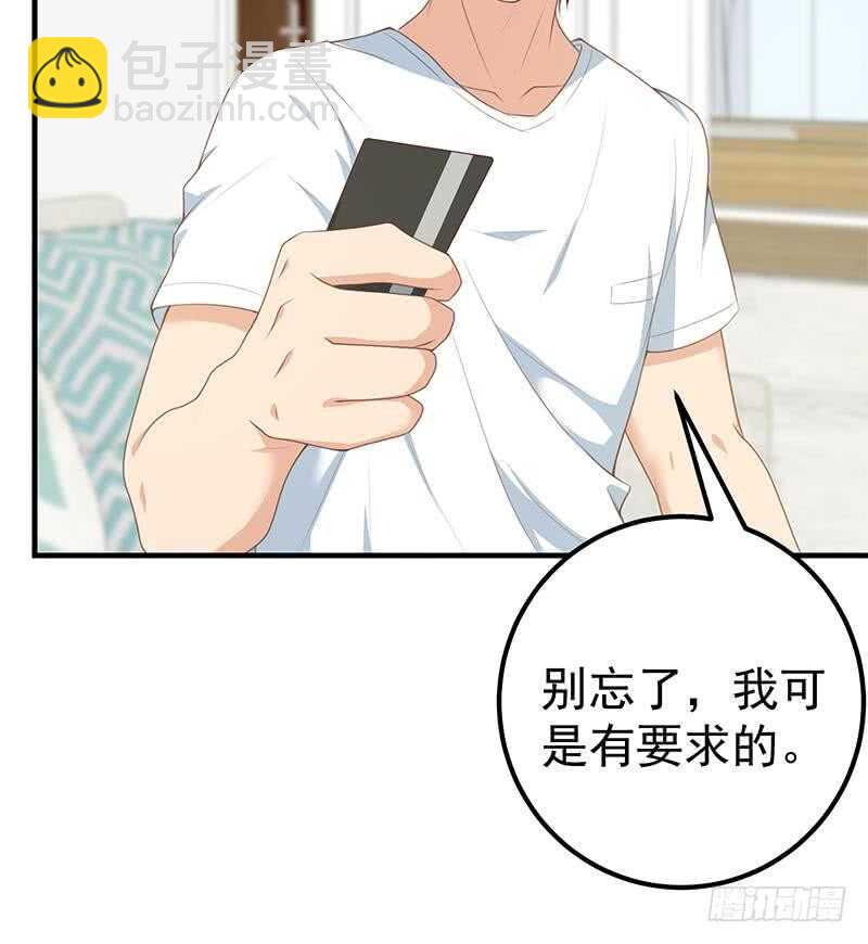 🍼都是黑丝惹的祸 第51话 最重要开心 第30页