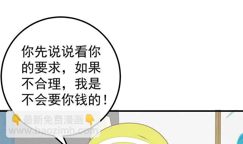 🍼都是黑丝惹的祸 第51话 最重要开心 第31页