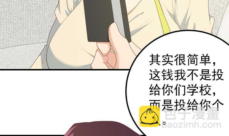 🍼都是黑丝惹的祸 第51话 最重要开心 第33页