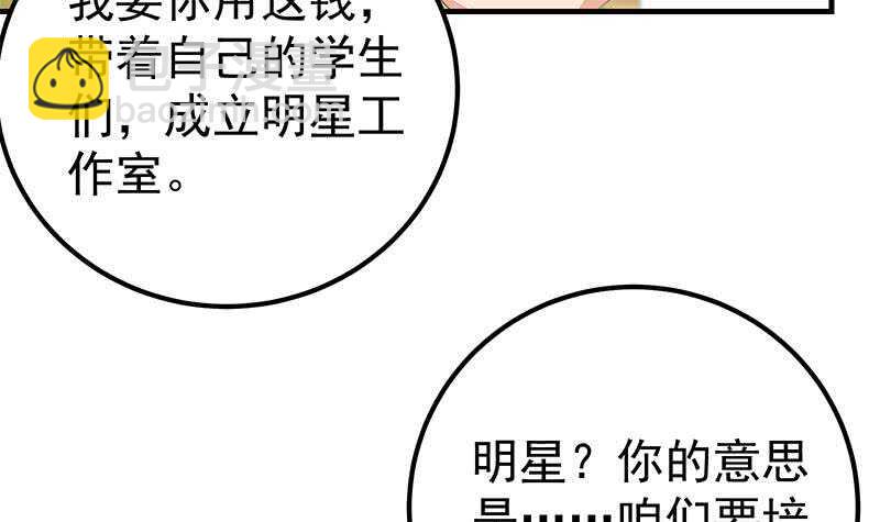 🍼都是黑丝惹的祸 第51话 最重要开心 第36页