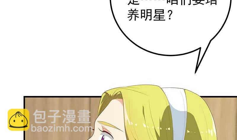 🍼都是黑丝惹的祸 第51话 最重要开心 第37页