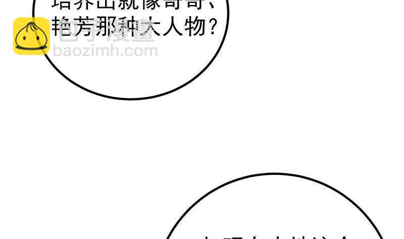 🍼都是黑丝惹的祸 第51话 最重要开心 第40页