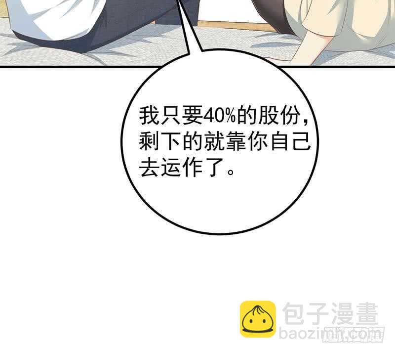 🍼都是黑丝惹的祸 第51话 最重要开心 第43页