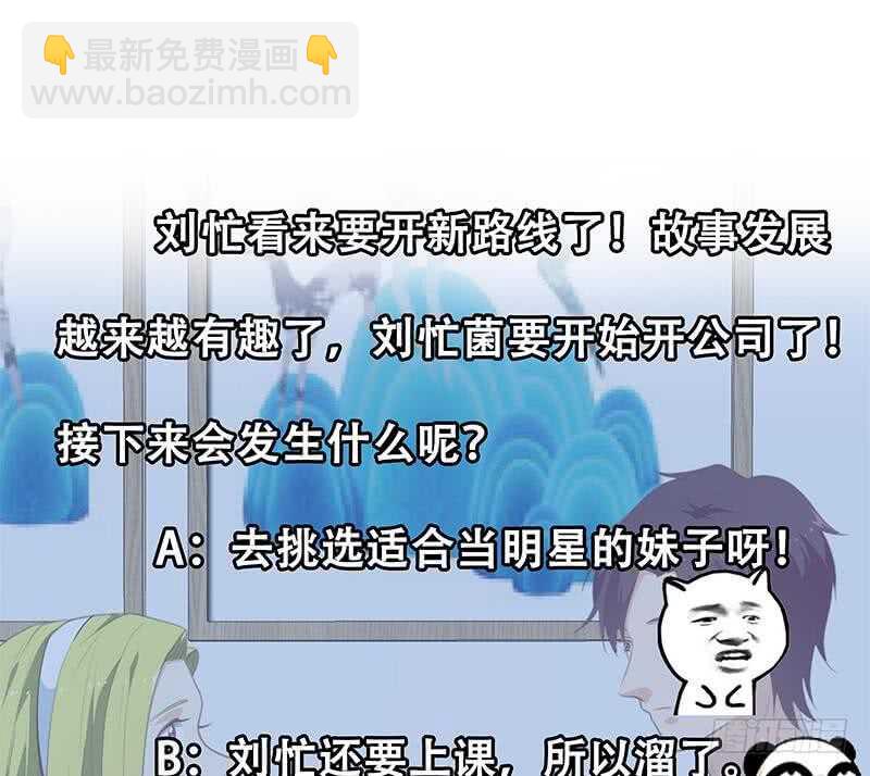 🍼都是黑丝惹的祸 第51话 最重要开心 第44页