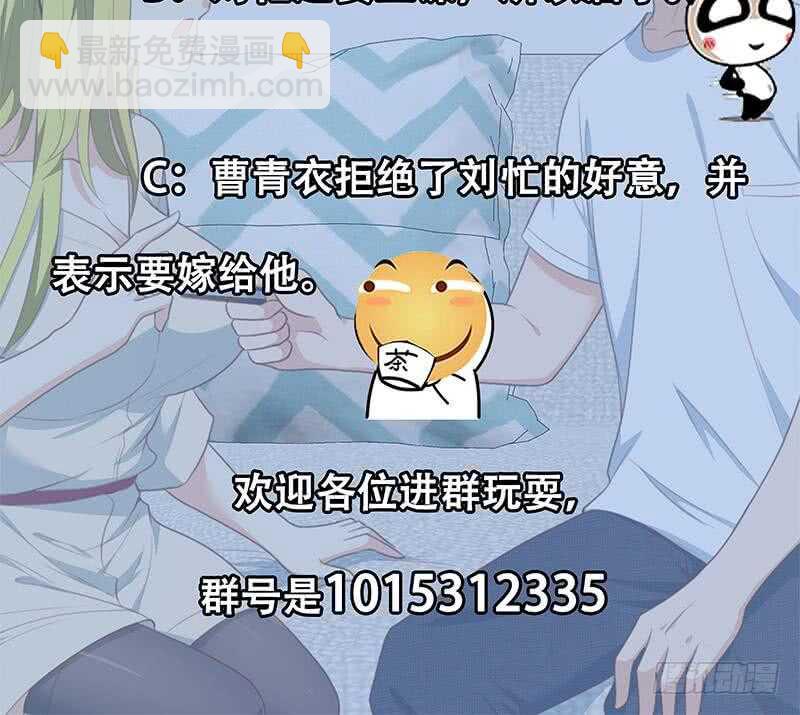 🍼都是黑丝惹的祸 第51话 最重要开心 第45页