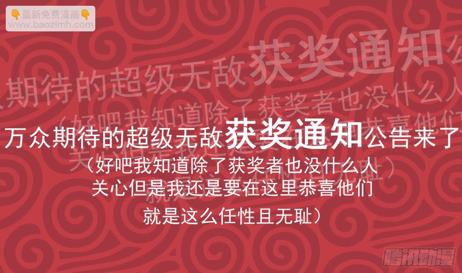 🍼都是黑丝惹的祸 第51话 最重要开心 第46页