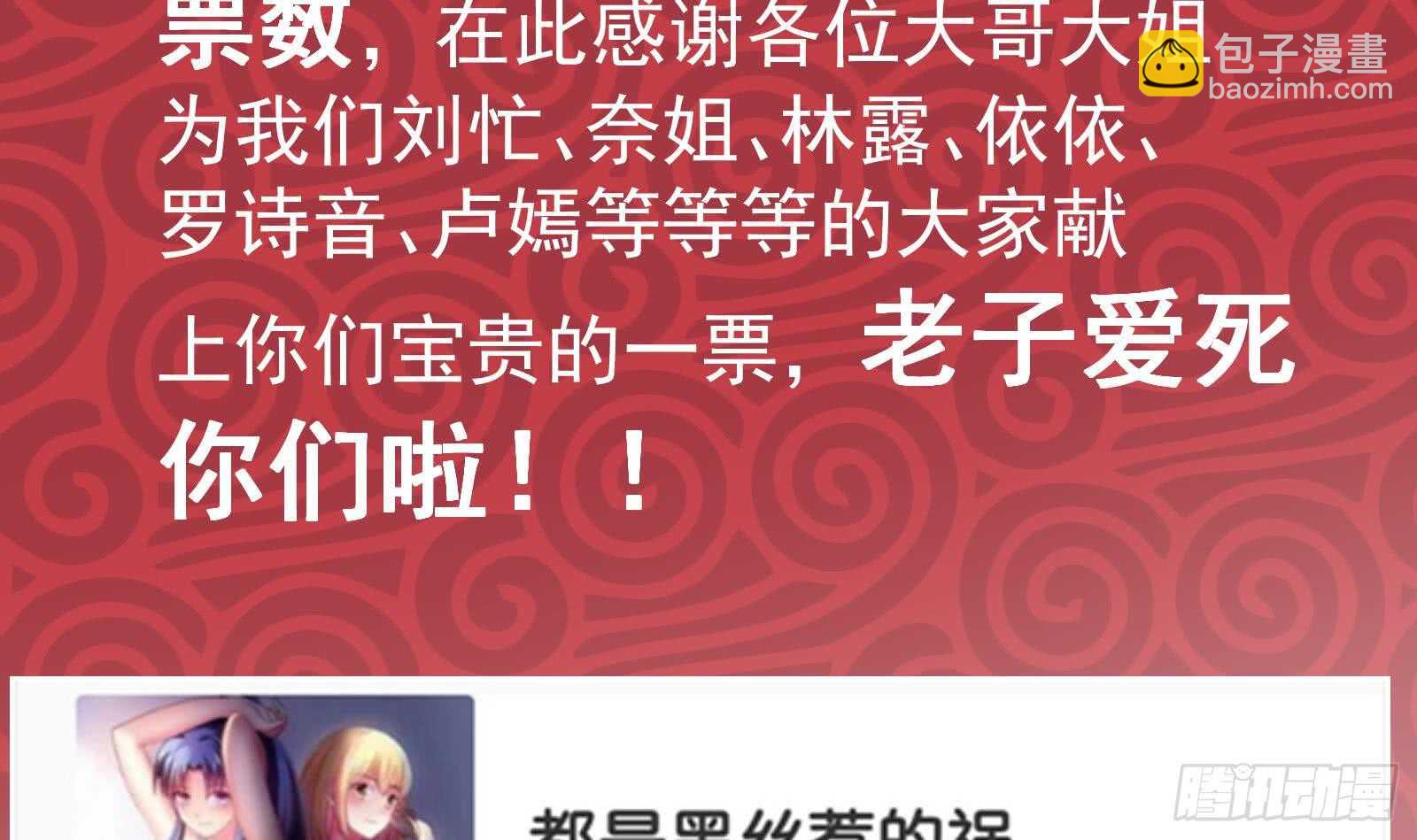 🍼都是黑丝惹的祸 第51话 最重要开心 第48页