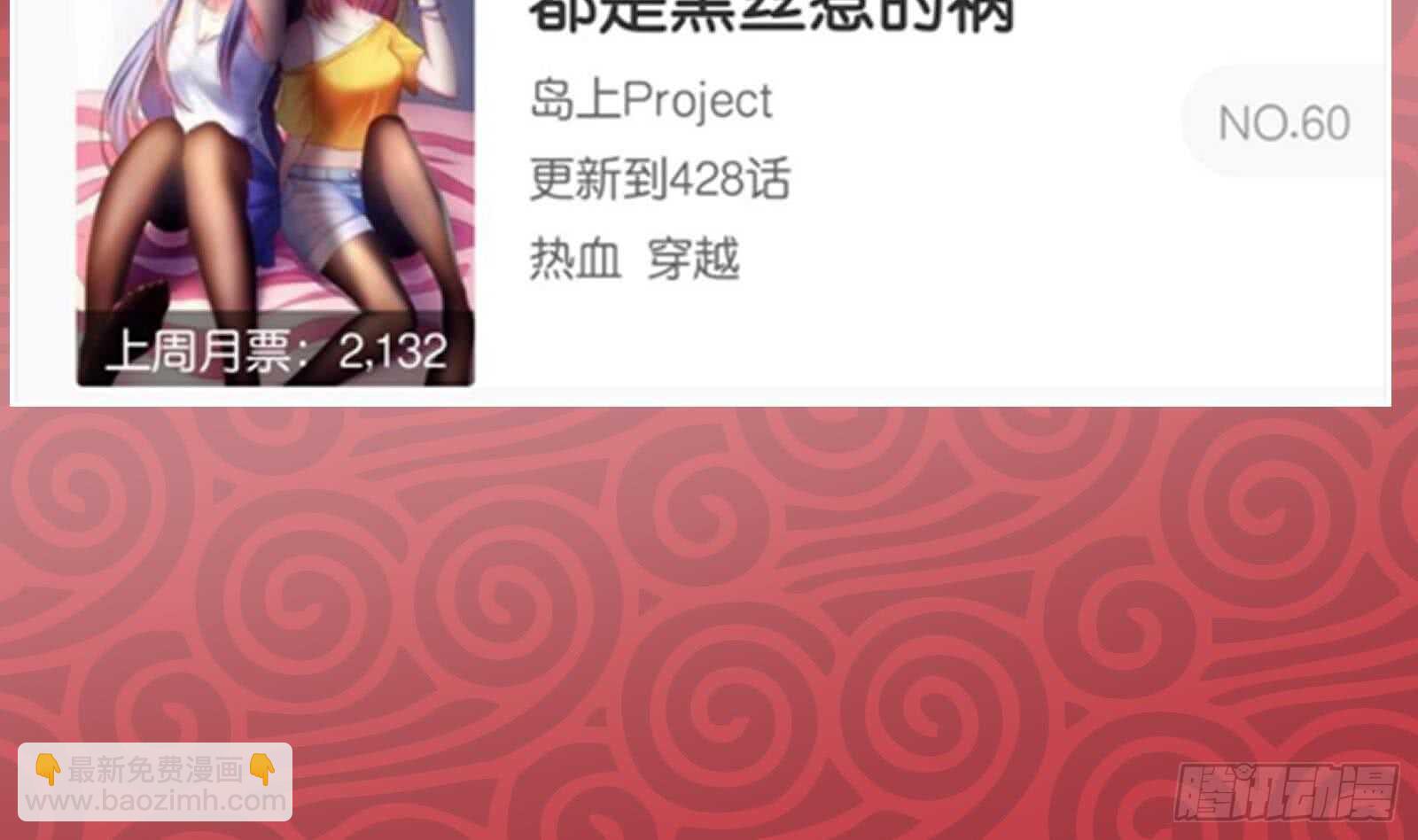 🍼都是黑丝惹的祸 第51话 最重要开心 第49页