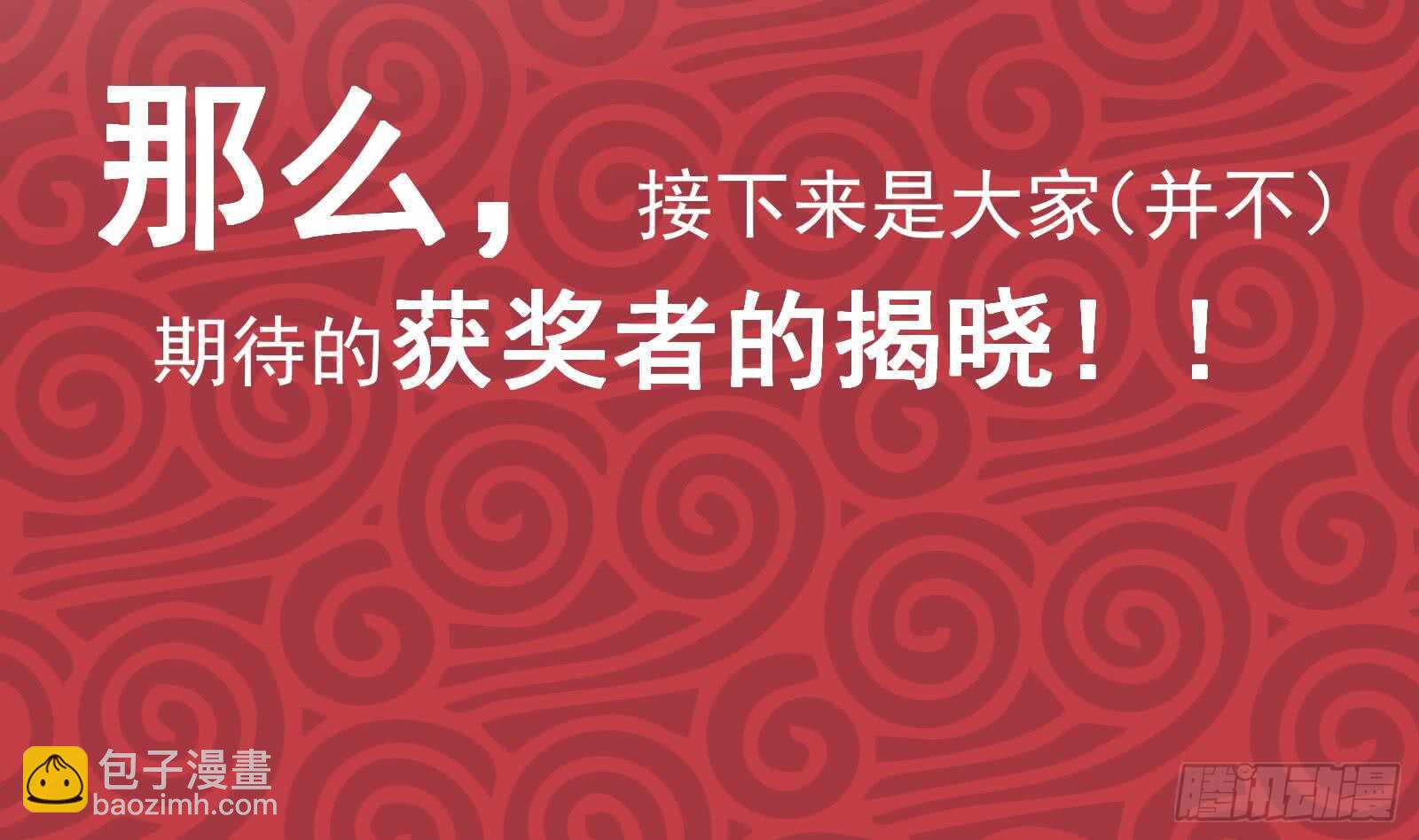 🍼都是黑丝惹的祸 第51话 最重要开心 第50页
