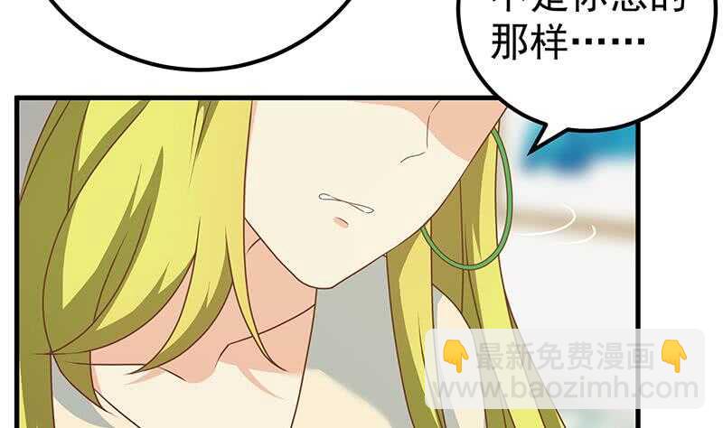 🍼都是黑丝惹的祸 第51话 最重要开心 第8页