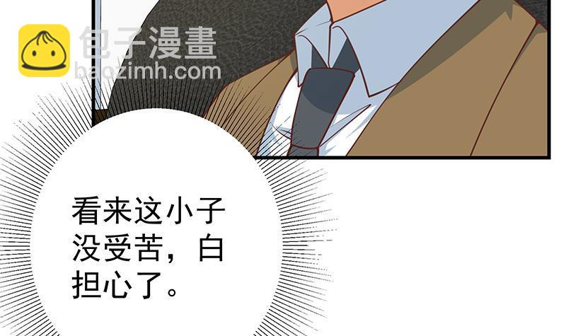 🍼都是黑丝惹的祸 第二季 第255话 当堂对质！ 第12页