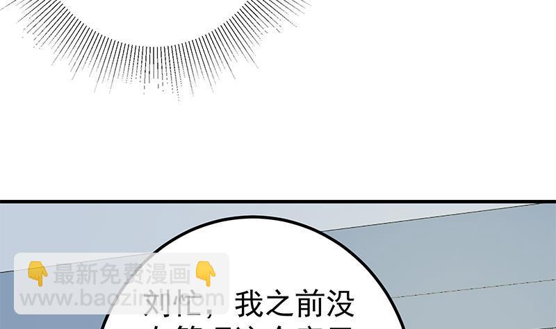 🍼都是黑丝惹的祸 第二季 第255话 当堂对质！ 第13页